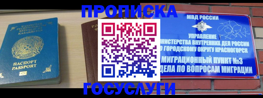 временная регистрация адрес в Калмыкии